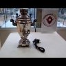 Тульский электрический самовар 1,5 литра никелированный тюльпан, арт.130208